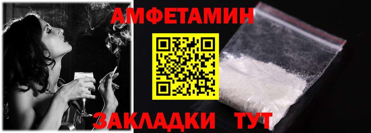 АМФЕТАМИН Розовый Еманжелинск