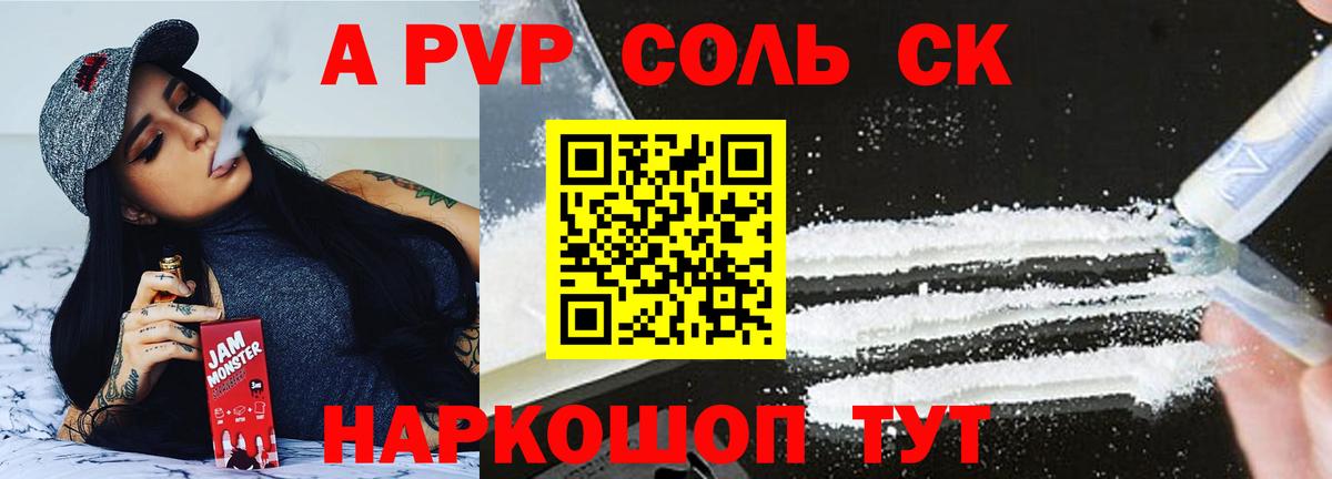 Еманжелинск  Alpha-PVP крисы CK  Вход с VPN  APVP мука  Alpha-PVP мука 
