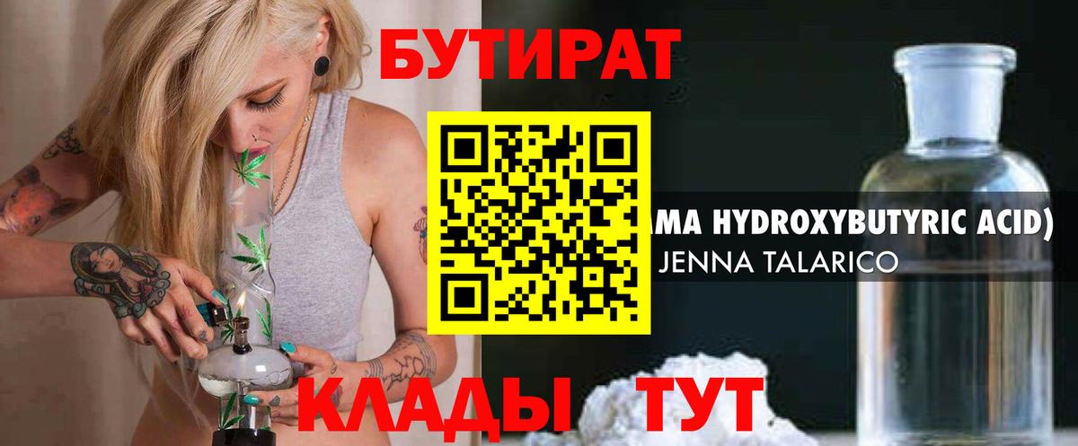 БУТИРАТ оксана Еманжелинск