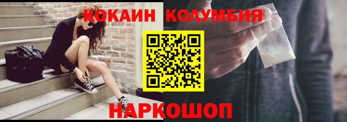 Cocaine 97%  КОКАИН Перу  Кокаин  Еманжелинск  Вход с VPN 
