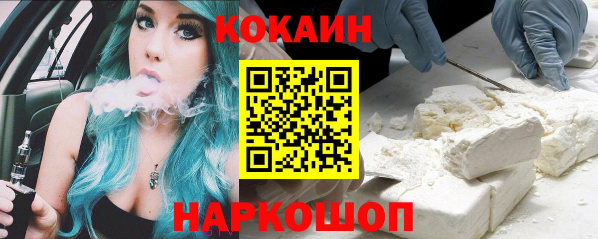 COCAIN Columbia Еманжелинск