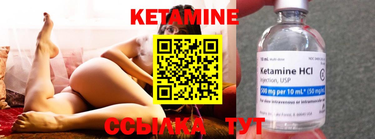 КЕТАМИН ketamine  даркнет клад  Еманжелинск  КЕТАМИН ketamine  Вход с VPN 