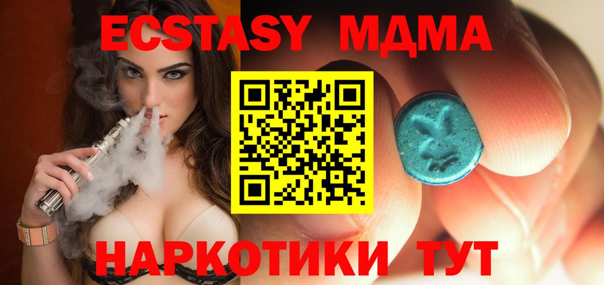 Еманжелинск  MDMA crystal  MDMA кристаллы  Вход с VPN 