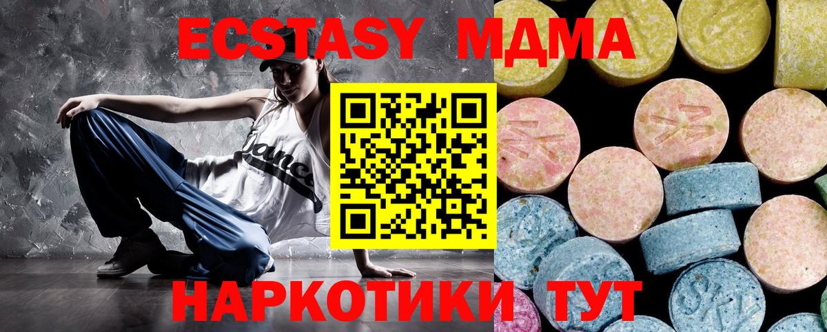 Бутират Еманжелинск