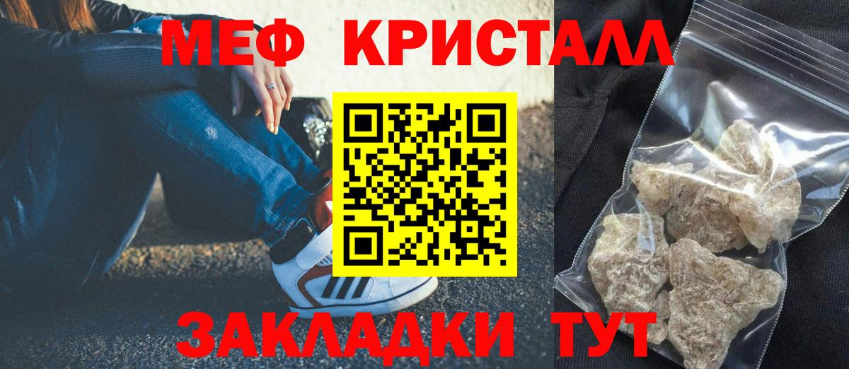 МЕФ мука Еманжелинск