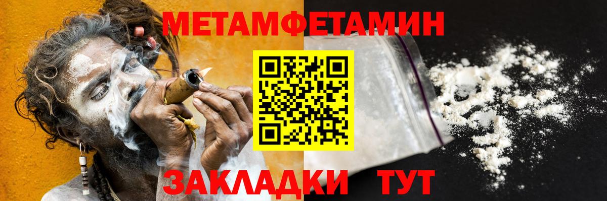 МЕТАМФЕТАМИН кристалл  МЕТАМФЕТАМИН кристалл  Вход с VPN  Еманжелинск 