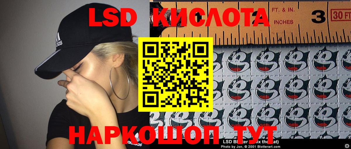 Наркотические марки 1,5мг Еманжелинск
