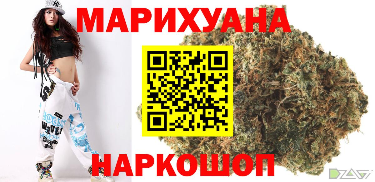 Канабис LSD WEED  Канабис Ganja  МАРИХУАНА MAZAR  Еманжелинск  Вход с VPN  МАРИХУАНА ГИДРОПОН 